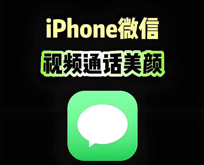 微信视频通话美颜怎么设置？教你一分钟开启微信美颜【教程】 - 98游戏