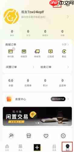 百瓶app怎么绑定微信-百瓶app绑定微信方法