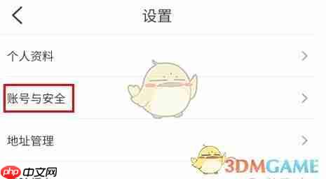 百瓶app怎么绑定微信-百瓶app绑定微信方法
