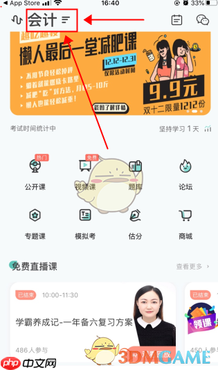 会计随身学怎么切换审计-切换审计方法