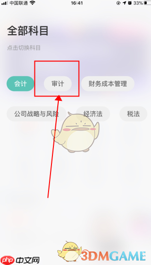 会计随身学怎么切换审计-切换审计方法