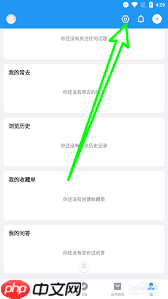 酷安怎么关闭常去的应用