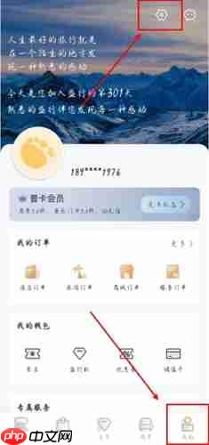 盛行天下app怎么退出账号-退出登录方法