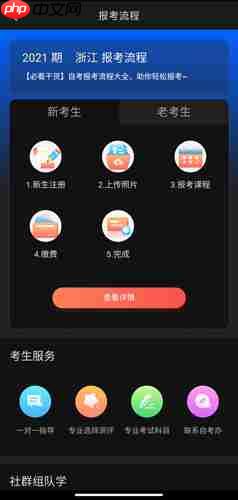 尚德机构app怎么报名-报名方法介绍