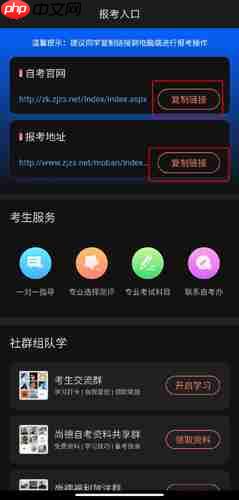 尚德机构app怎么报名-报名方法介绍
