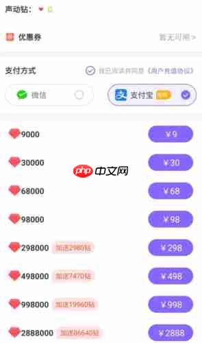 声动怎么充钱-声动app充值方法介绍