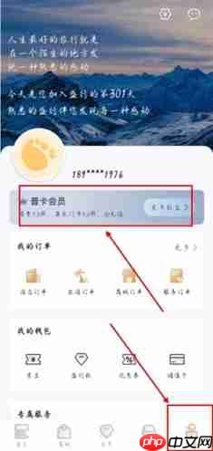 盛行天下app怎么买会员-会员购买方法