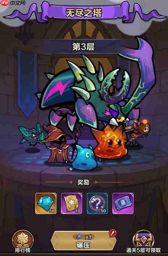 剑与黎明无尽之塔怎么玩  剑与黎明无尽之塔玩法攻略