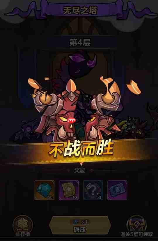 剑与黎明无尽之塔怎么玩  剑与黎明无尽之塔玩法攻略