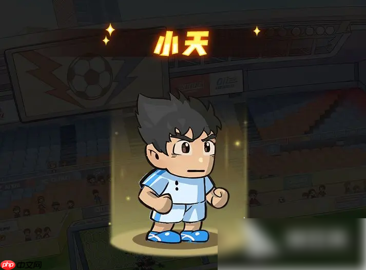 足球大人物手游攻略大全 足球大人物手游球员培养攻略