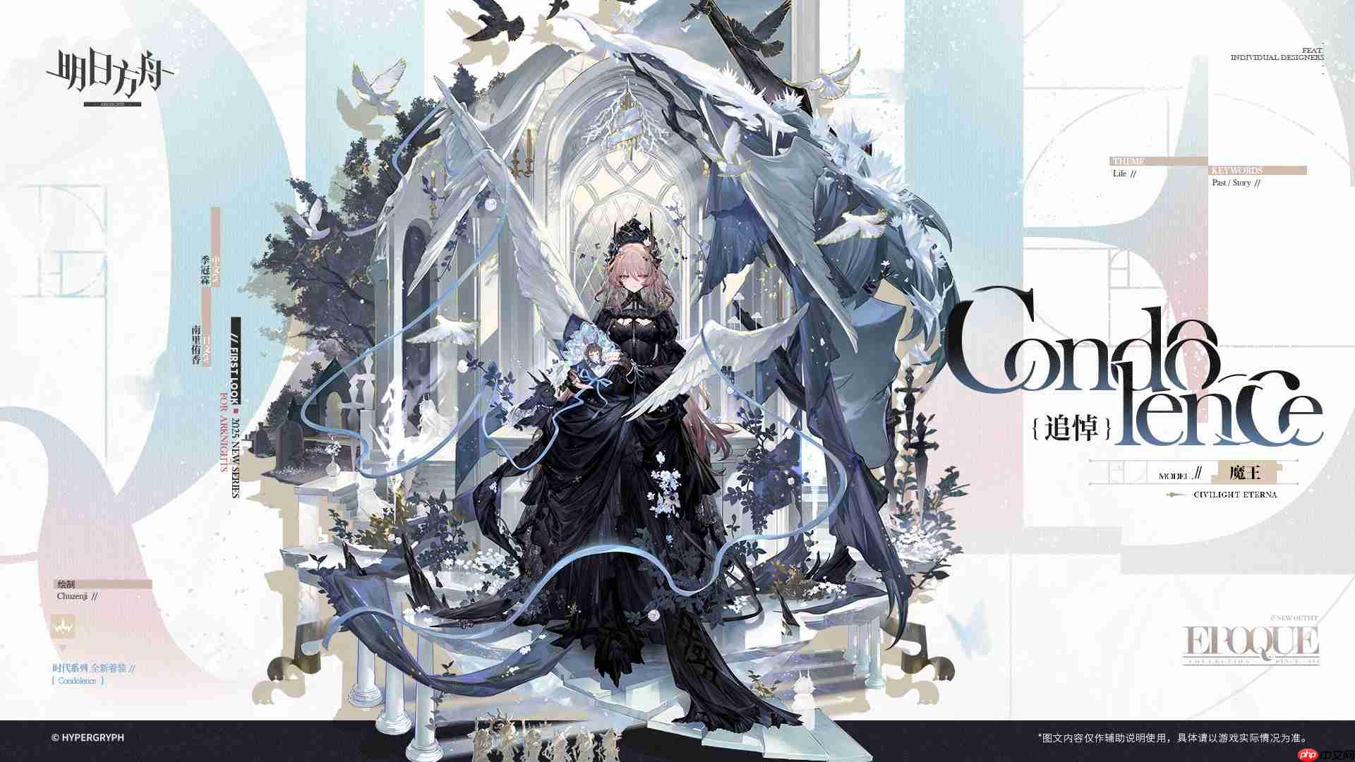 明日方舟魔王追悼怎么样-明日方舟魔王追悼皮肤一览