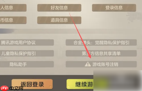 合金弹头觉醒手游如何注销 合金弹头觉醒手游注销方法