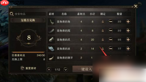 猎魂觉醒如何提高特技点数 猎魂觉醒极速狩猎特技支援点获取方法