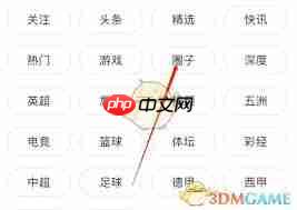 懂球帝圈子在哪里