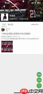 懂球帝圈子在哪里