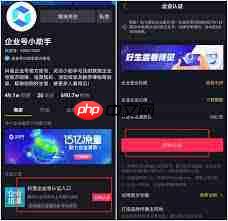 抖音企业账号怎么注册