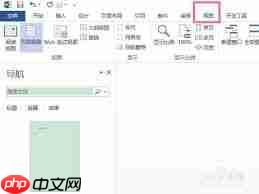 如何删除word文档多余的页