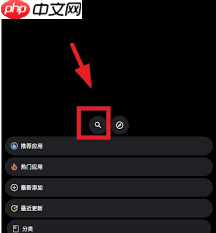 如何安装洋葱商店app