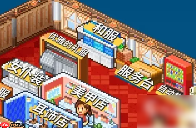 时尚洋品店物语大型货架怎么得 时尚洋品店物语服装货架开启条件