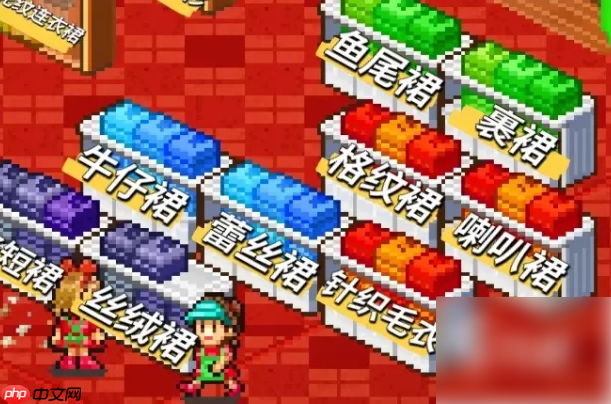 时尚洋品店物语大型货架怎么得 时尚洋品店物语服装货架开启条件