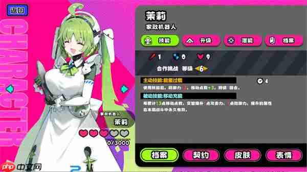 吉星派对礼物大作战茉莉打法分享