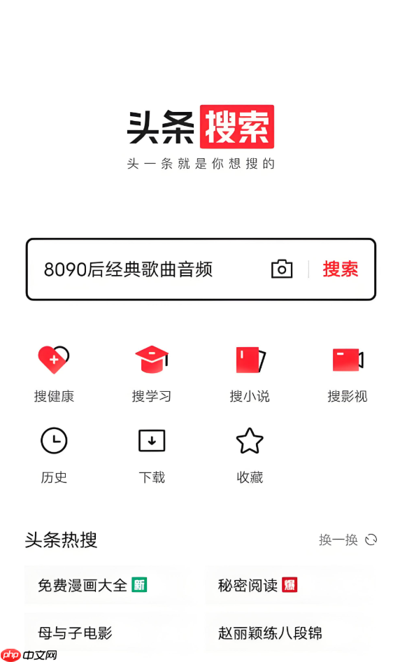 今日头条app如何清理缓存空间_今日头条app清理垃圾教程【解决办法】