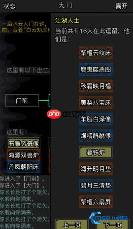 平安符全攻略！两大道具加速你的武侠之路