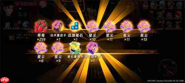 汉克旅店星尘白嫖方法途径分享