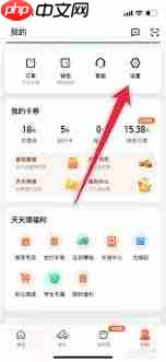 优点出行如何注销账号