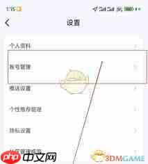 优点出行如何注销账号