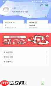 天天来计步app如何使用