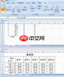 如何在excel中并排查看两个文件