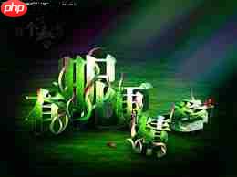 如何用CDRrh制作绿色春天立体字