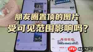 微信怎么设置朋友圈半年可见