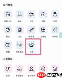 美图秀秀怎样把图片背景换成白色