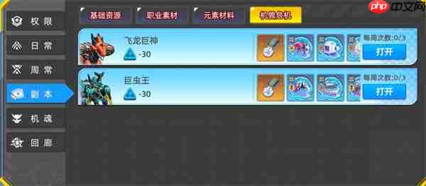 口袋机甲机魂基因玩法机制介绍