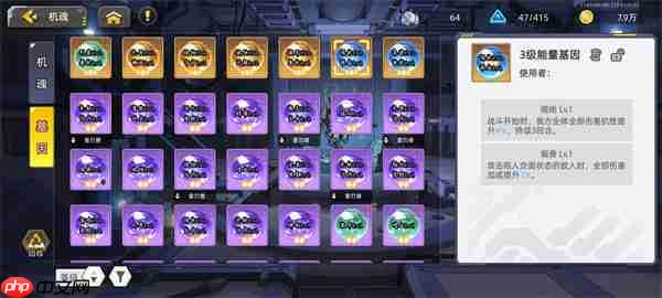 口袋机甲机魂基因玩法机制介绍