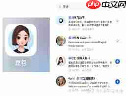 豆包如何练习英语口语