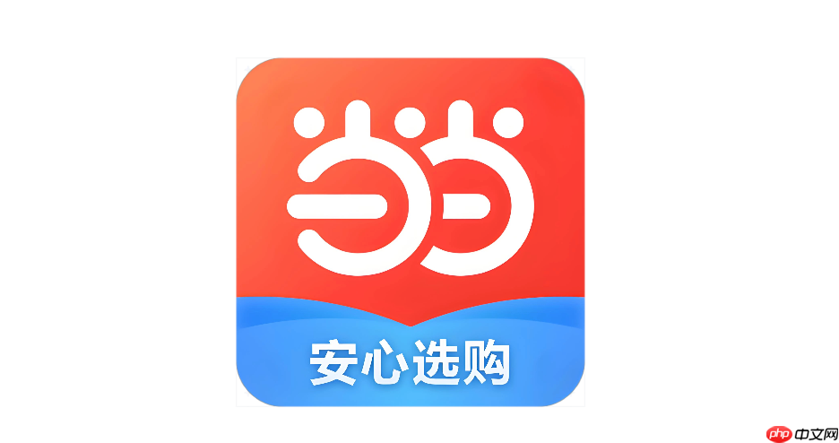 当当网怎么设置支付密码 当当网支付安全设置步骤【指南】