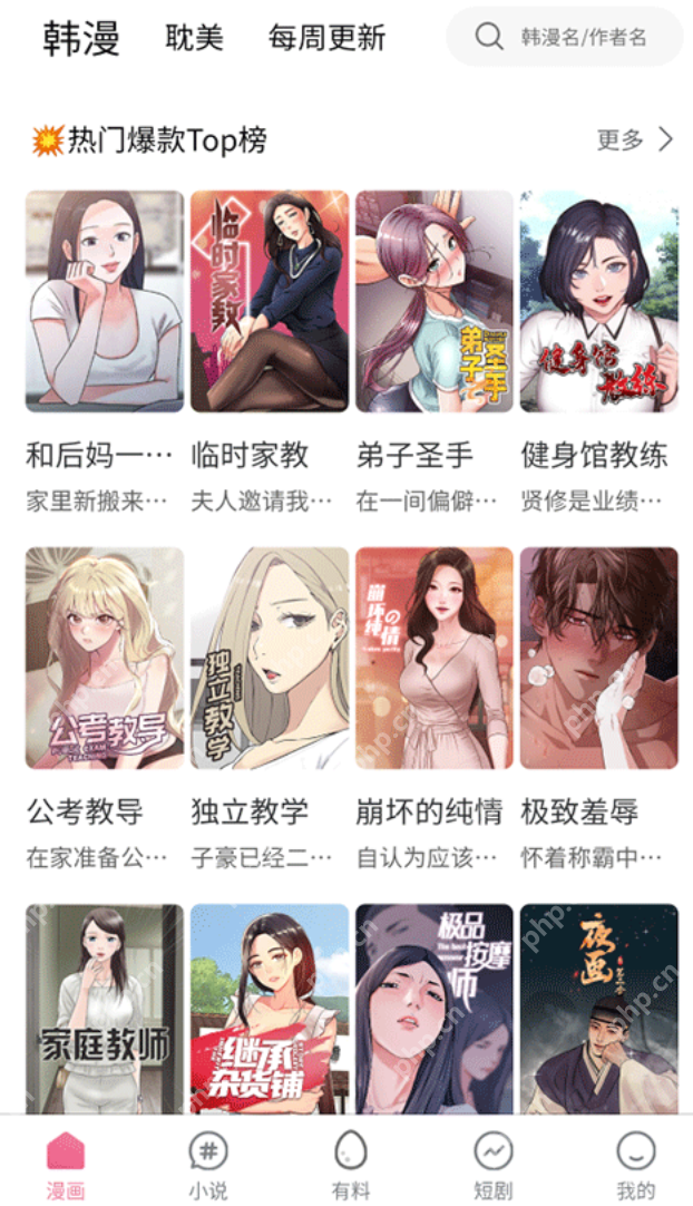 妖精动漫官方登录页面入口下拉 妖精动漫全集免费看下拉式官网 - 98游戏