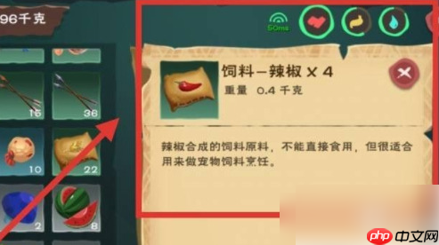 创造与魔法云斑鹦鸟饲料在哪里做 云斑鹦鸟饲料制作方法