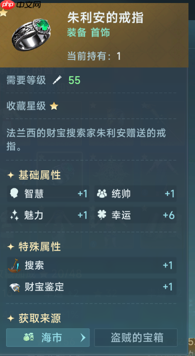 大航海时代传说藏宝图碎片怎么合成  大航海时代传说藏宝图碎片合成等级