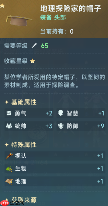 大航海时代传说藏宝图碎片怎么合成  大航海时代传说藏宝图碎片合成等级