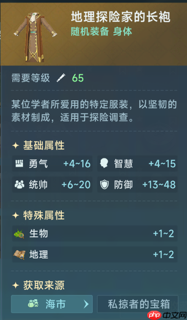 大航海时代传说藏宝图碎片怎么合成  大航海时代传说藏宝图碎片合成等级