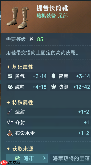 大航海时代传说藏宝图碎片怎么合成  大航海时代传说藏宝图碎片合成等级