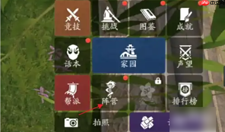 天涯明月刀手游怎么转盟 天涯明月刀手游转盟攻略