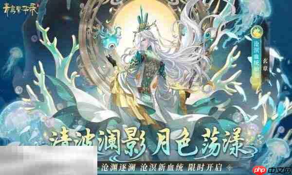 青鸾繁华录礼包兑换码有什么 青鸾繁华录2026最新礼包码