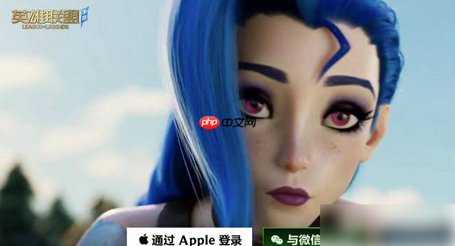 英雄联盟手游qq和微信可以共玩吗 具体介绍