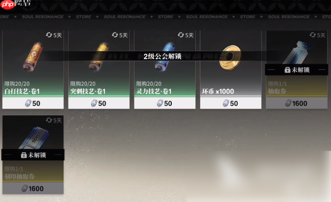 境界刀鸣如何加入公会 境界刀鸣公会加入方法