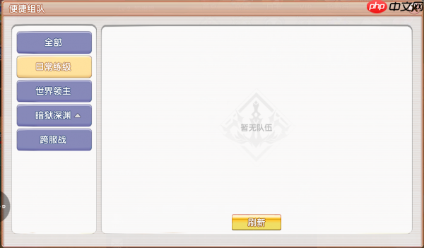 飞飞重逢怎么组队  飞飞重逢组队系统介绍